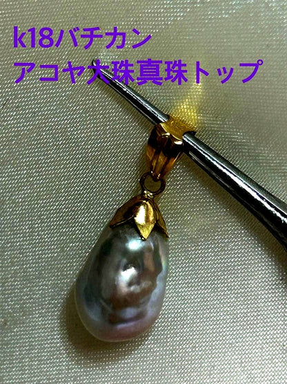 Akoya oyster shell genuine baroque pearl pendant top with natural silver color and K18 engraved ventral ring