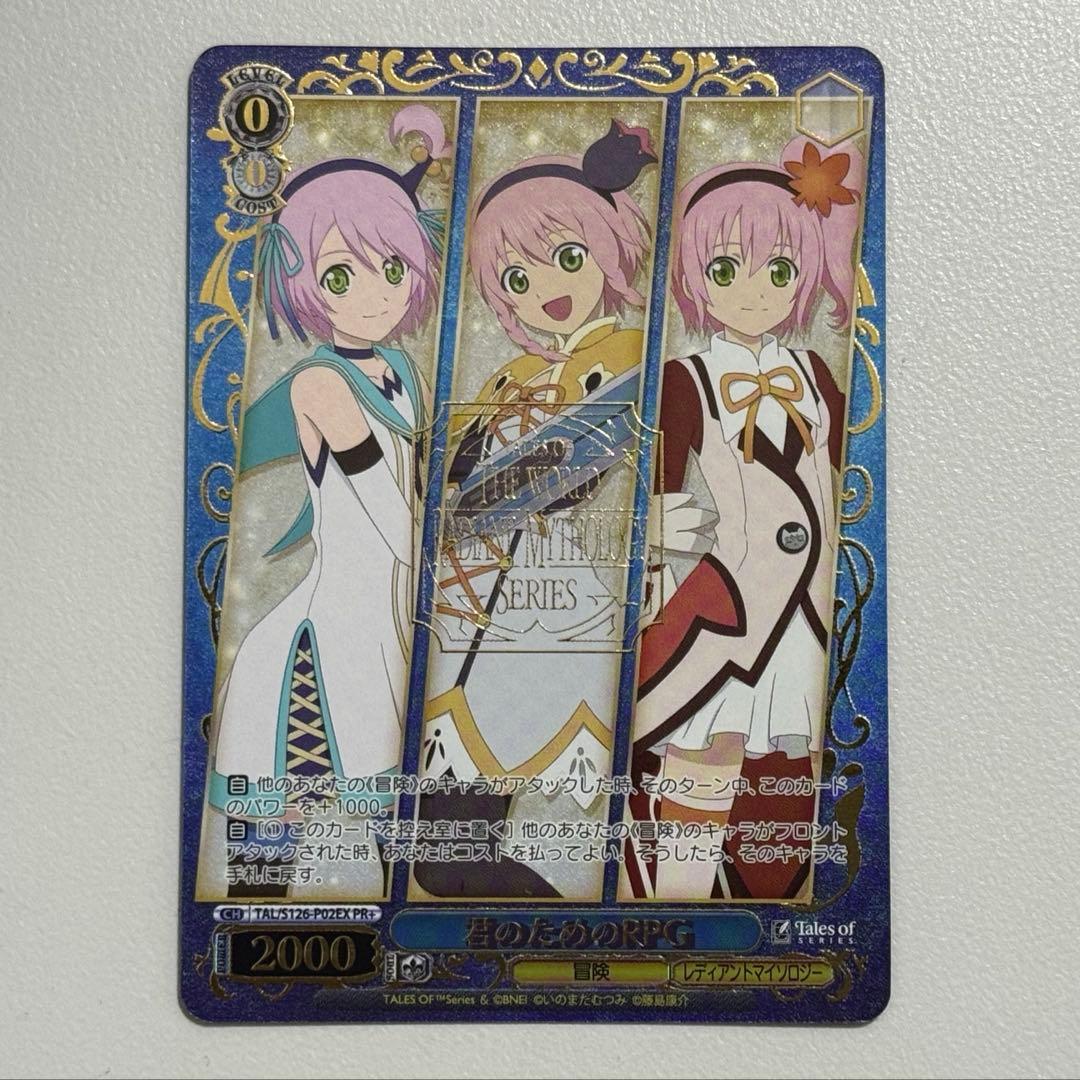 For Your Own RPG PR+ Kanono — Japanese