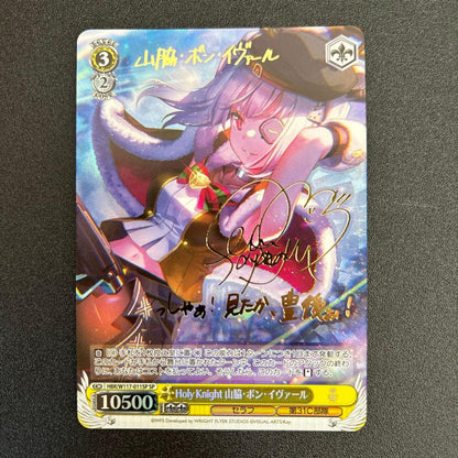 Heavenly Knight Yamawaki Bon Ivaar SP Sign — Japanese