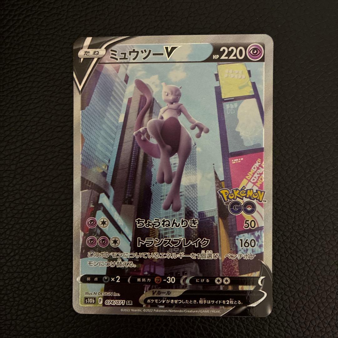 Pokemon Mewtwo SR — S Enhanced Expansion Pack Pokemon GO 074/071 — Japanese