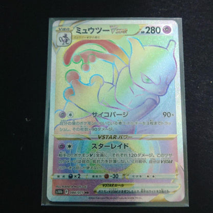 Pokemon Mewtwo VSTAR HR — S Enhanced Expansion Pack Pokemon GO 084/071 — Japanese