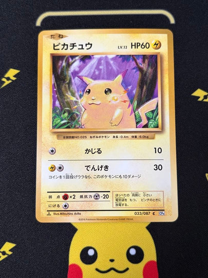 Pokemon Pikachu C/● — 033/087 — Japanese