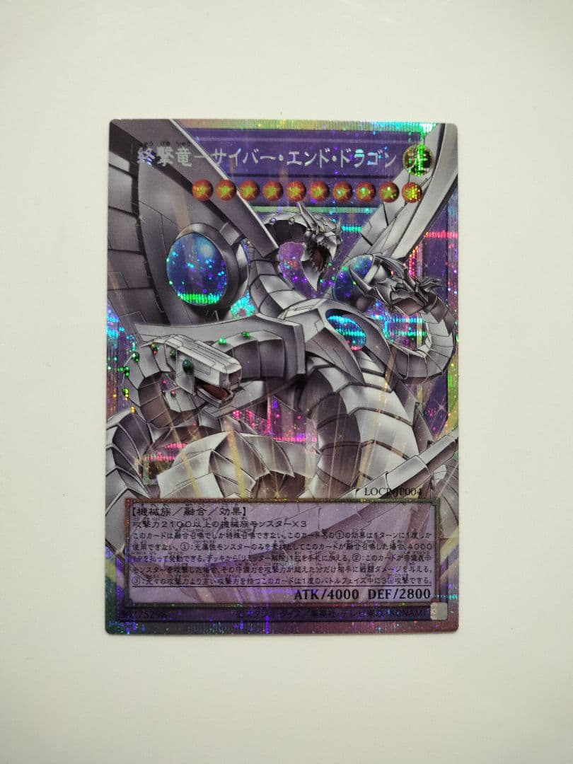 Yu-Gi-Oh Cyber End Dragon Overframe — Japanese