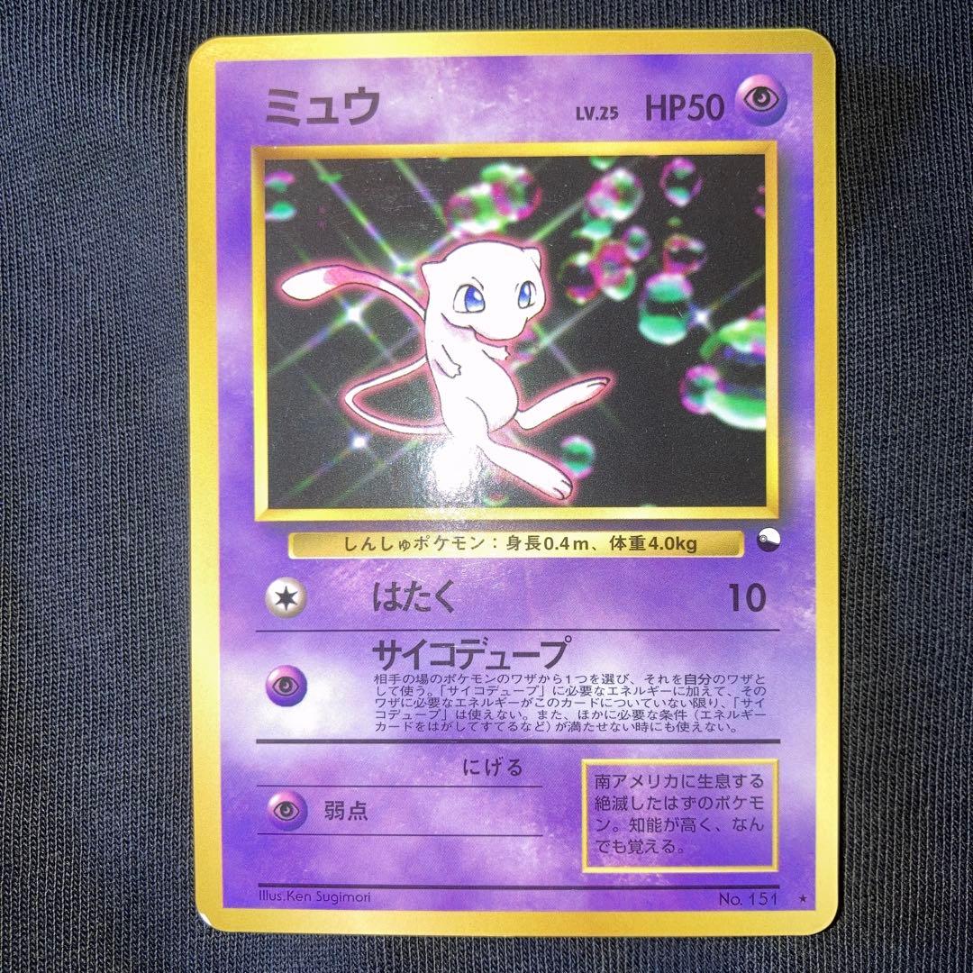 Pokemon Mew — Japanese
