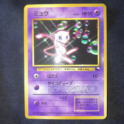 Pokemon Mew — Japanese