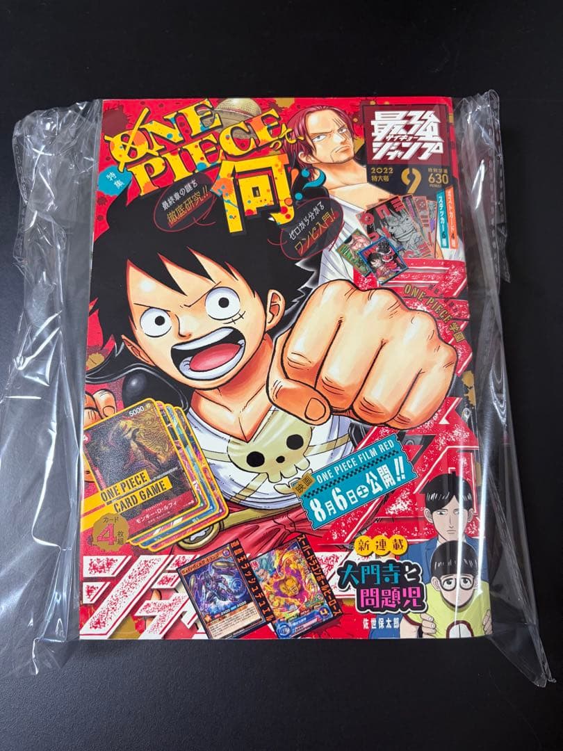 One Piece One Piece Card: The Strongest Jump September 2022 Issue Promo Pack L — Japanese