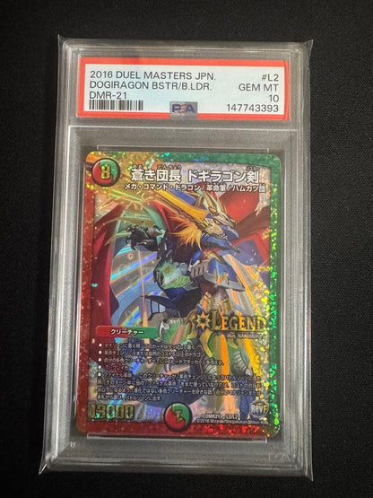 PSA 10 Duel Masters World's Only Two! Azure Captain Dugiragon Sword — Japanese