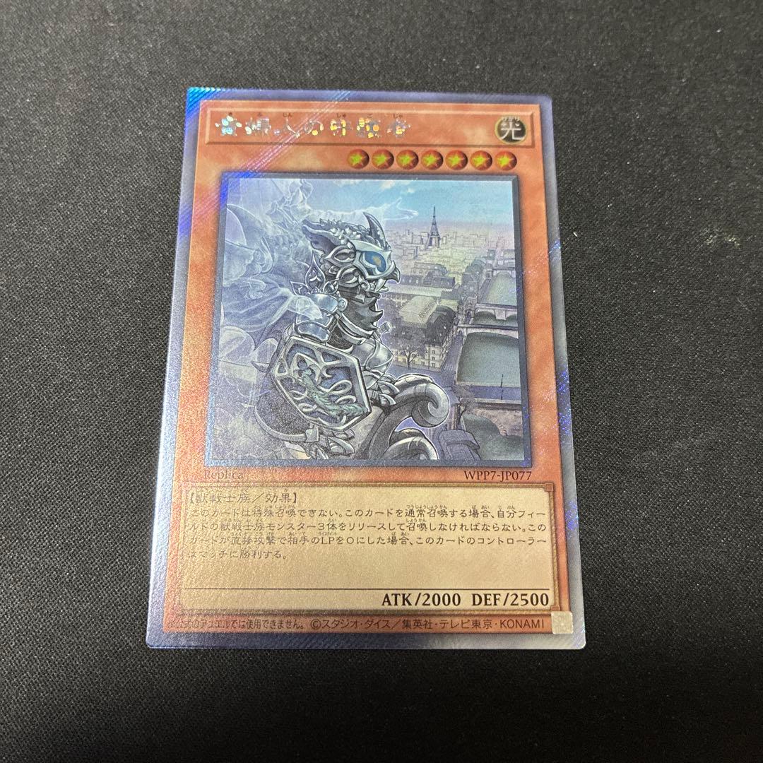 Yu-Gi-Oh Lady of the Crafts-Merchant — Japanese