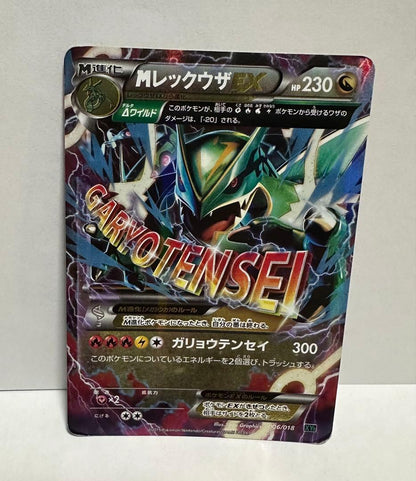 Pokemon Rayquaza ex — 006/018 — Japanese