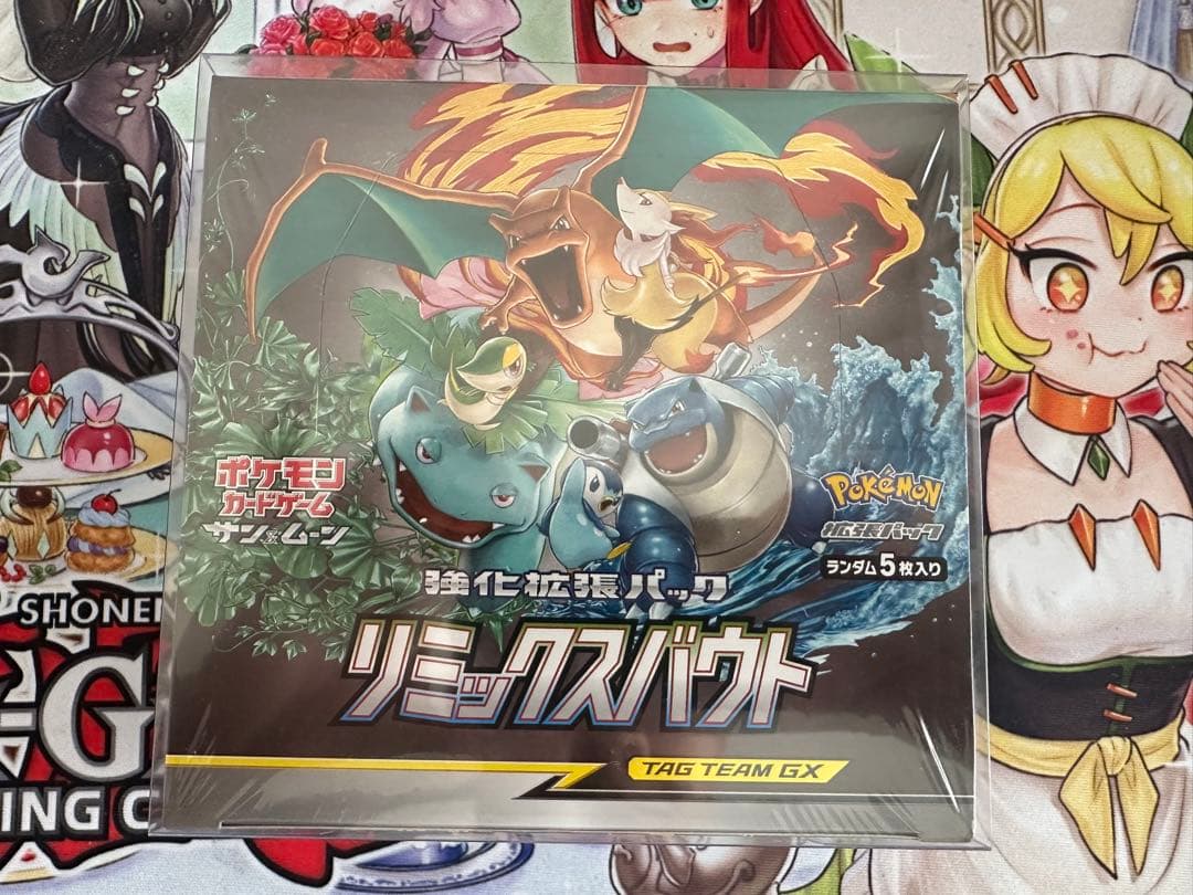 Pokemon Discontinued Pokémon Card Game Remix Bout Box Unopened with Shrink Wrap Box — SM Enhanced Expansion Pack Remix Bout — Japanese