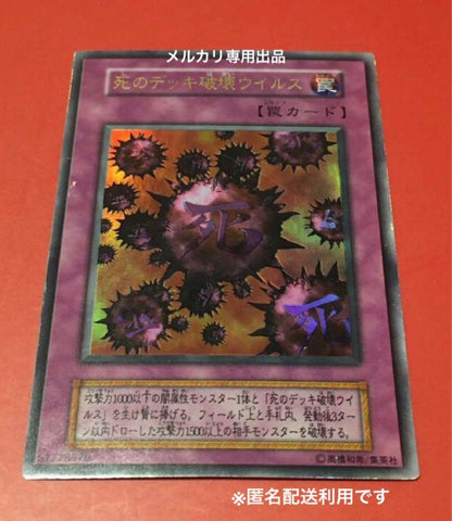Yu-Gi-Oh Dark World - Die of Destruction Virus — Japanese