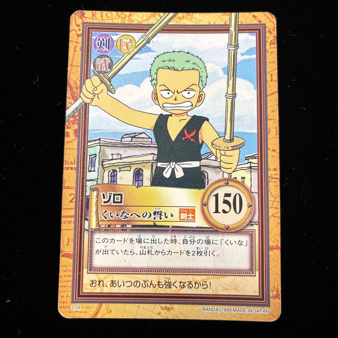 One Piece Zoro — Japanese