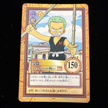 One Piece Zoro — Japanese