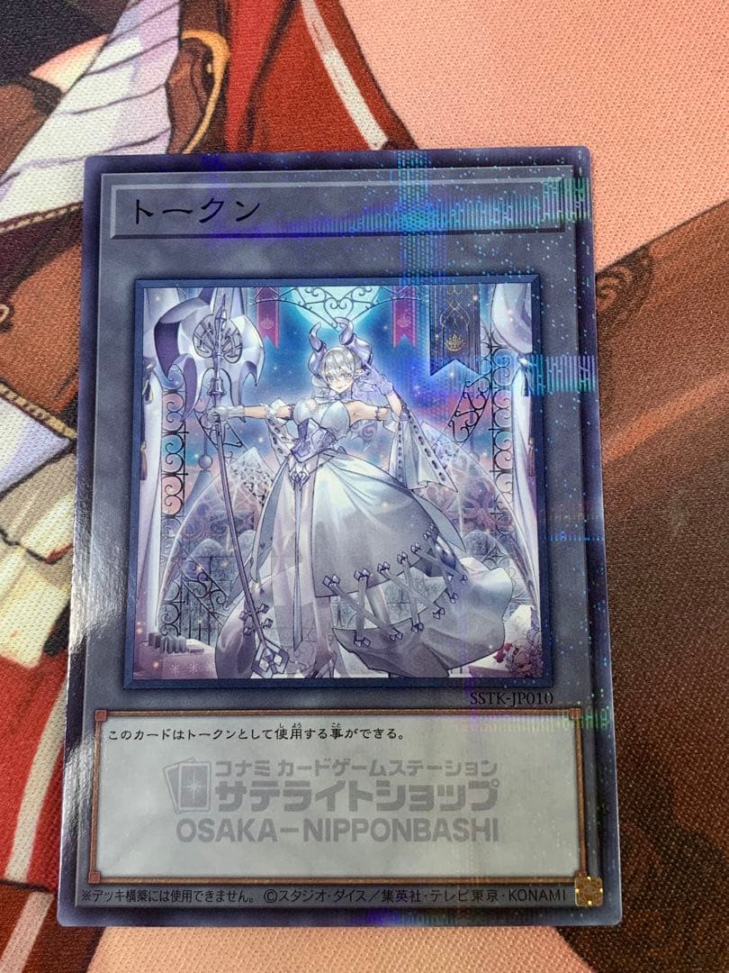 Yu-Gi-Oh Yu-Gi-Oh! OCG Labrynth Token Satellite Shop — Japanese