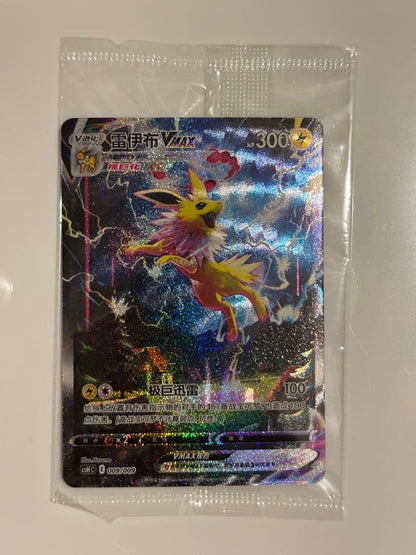 Pokemon Jolteon VMAX — S Series Promo Card — Chinese