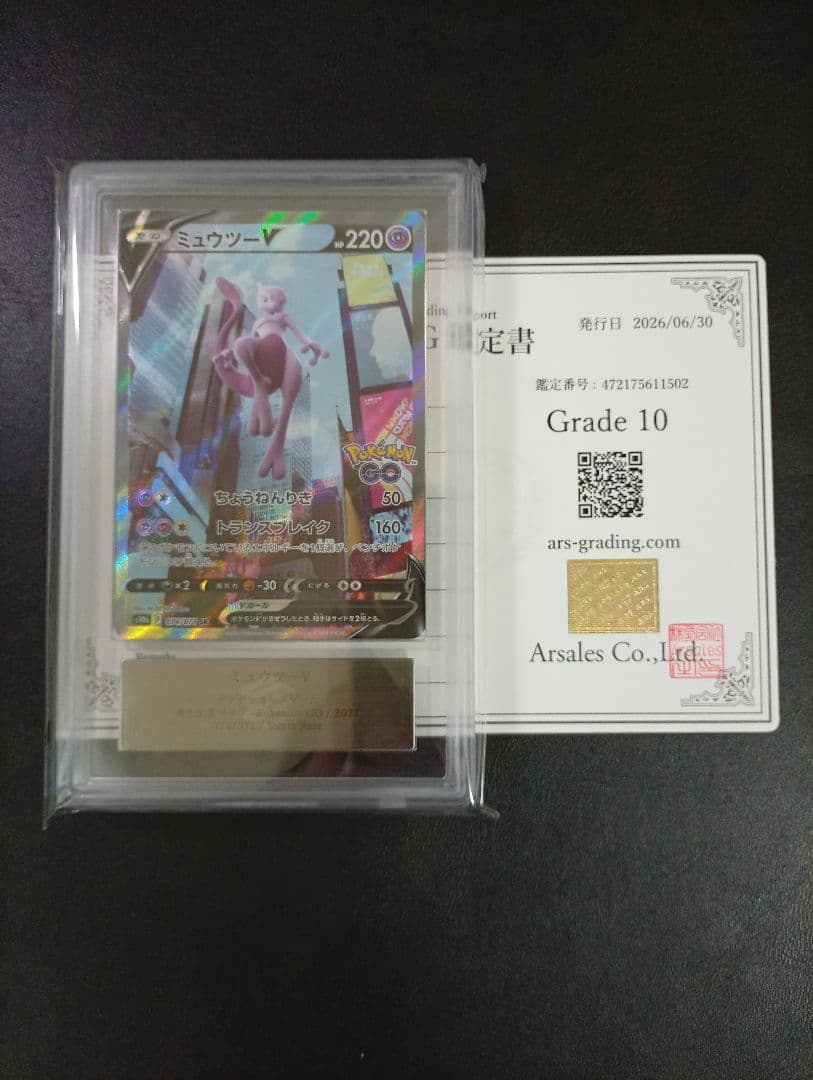 ARS 10 Pokemon Mewtwo SR — S Enhanced Expansion Pack Pokemon GO — Japanese