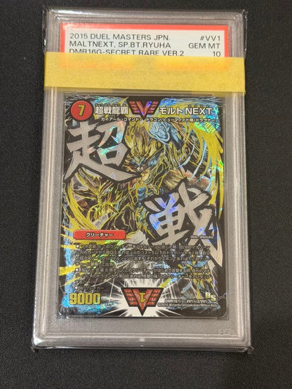 PSA 10 Duel Masters Super Ultimate Sovereign Dragon of MochiNext — Japanese