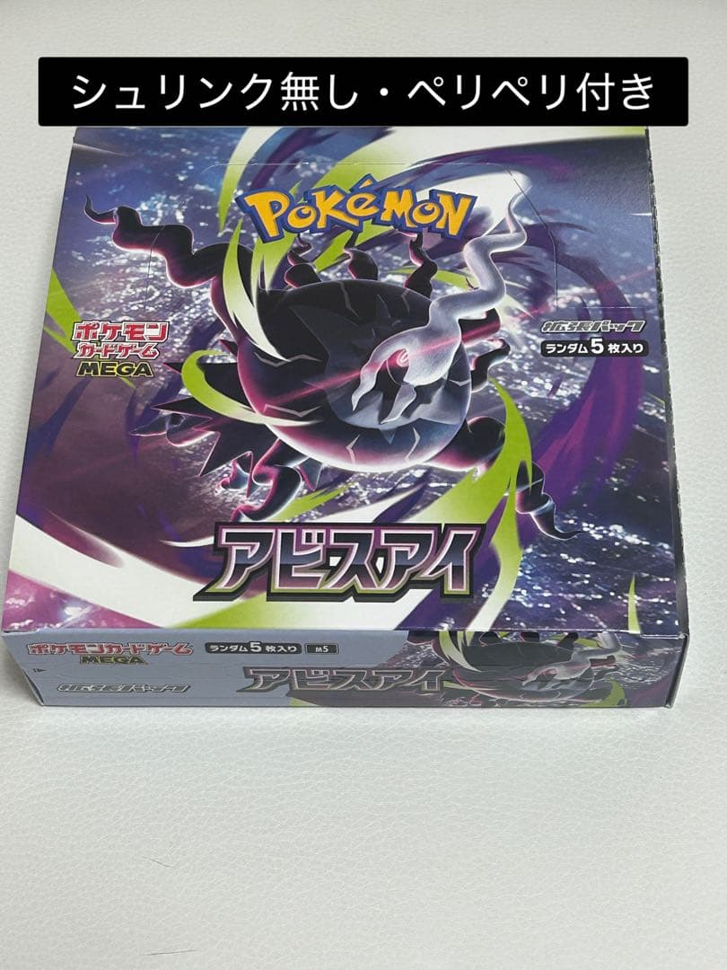 Pokemon Abyssal Eye Box Pokémon Card with No Shrink Wrap and Peeling Box — Japanese