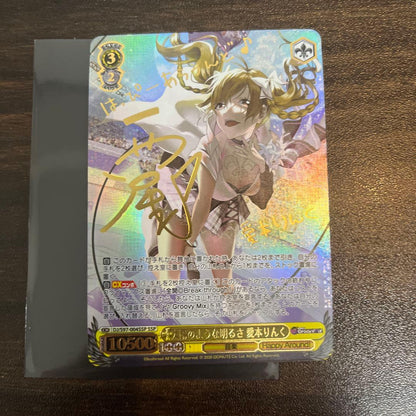 Weiss Schwarz A Brightness Like the Sun Rin Aimoto — Japanese