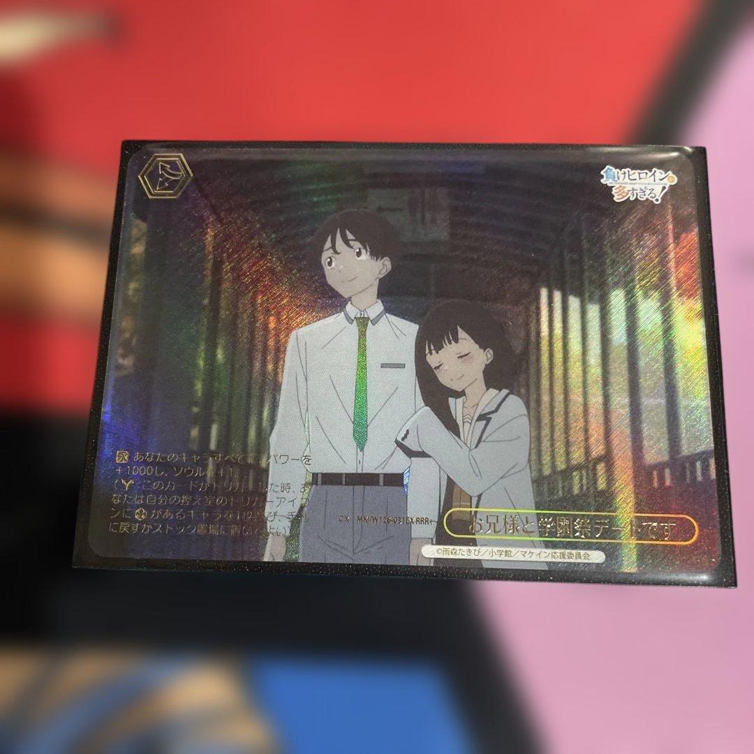 Weiss Schwarz Brother and I's School Festival Date — Japanese