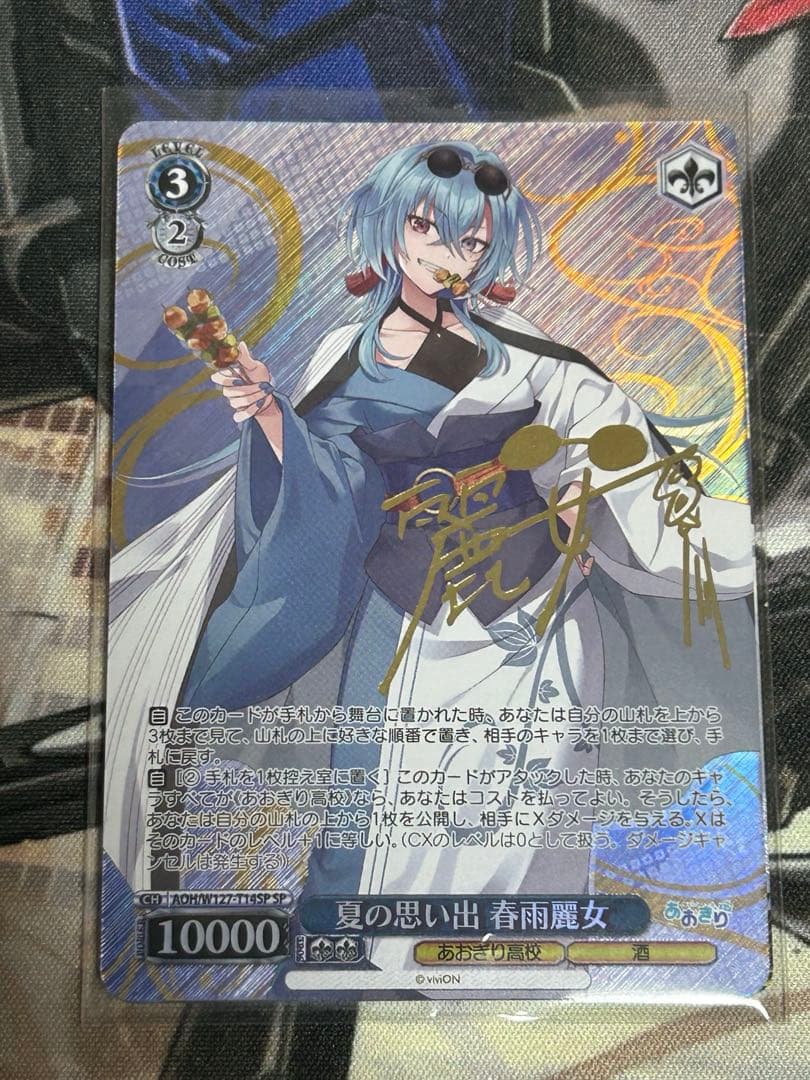 Weiss Schwarz Weiß Schwarz Aogiri High School Summer Memories Harusame Reijo Sp — Japanese
