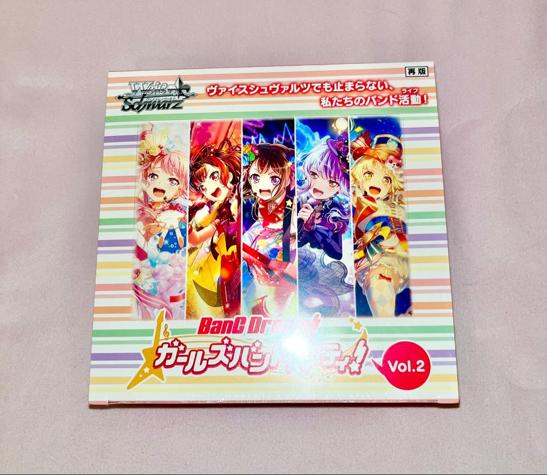 Weiss Schwarz BanG Dream! Girls Band Party! Bushiroad Booster Pack BanG Dream! Girls Band Party! Vol.2 Weiss Box — Japanese