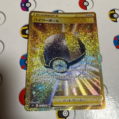 Pokemon Hyper Ball UR — S Expansion Pack Star Birth — Japanese