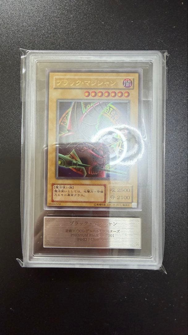 ARS 10 Yu-Gi-Oh Dark Magician — Japanese