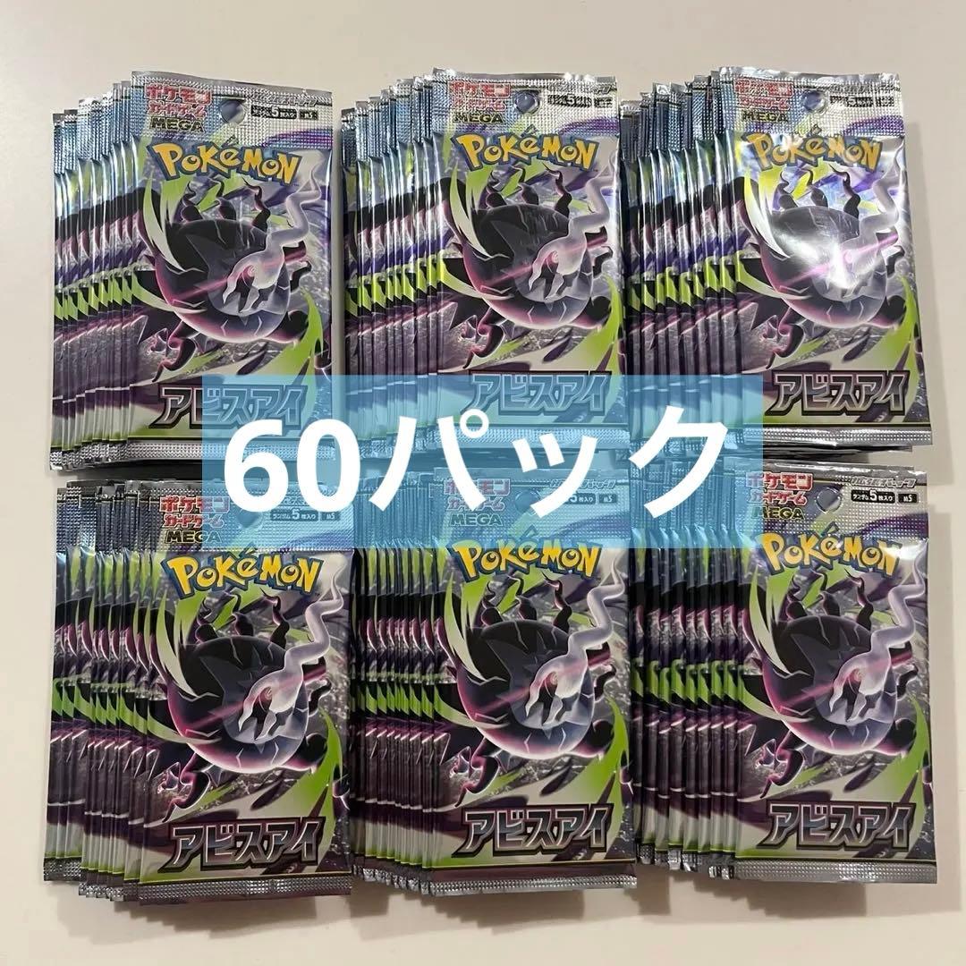 Pokemon Pokémon Card Abyss Eye Search Completed 60 Packs Pack — Japanese