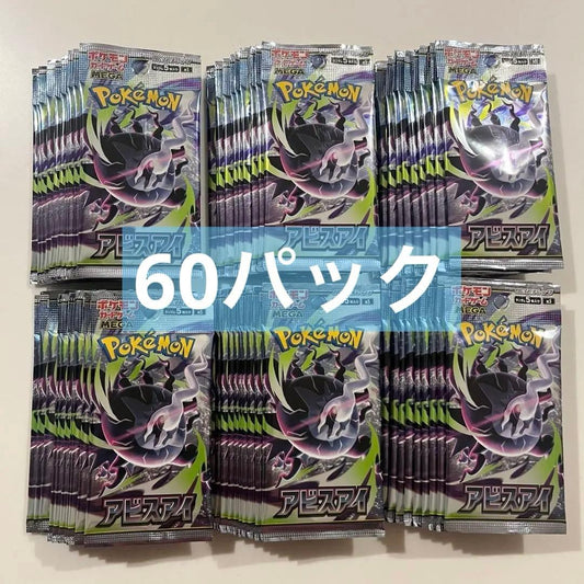 Pokemon Pokémon Card Abyss Eye Search Completed 60 Packs Pack — Japanese