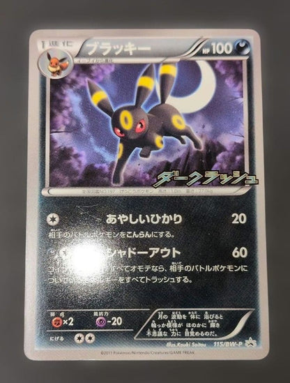 Pokemon Umbreon — Japanese