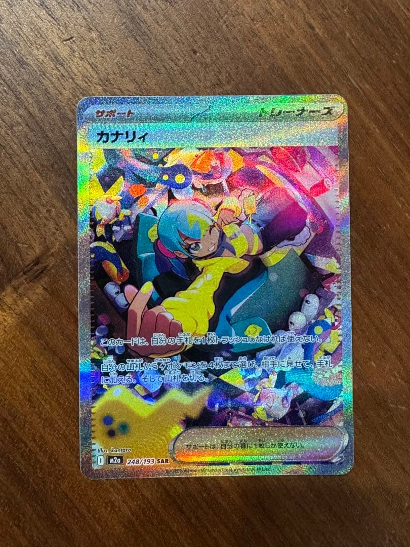 Pokemon Pokémon Card Kanarii SAR MEGA Dream ex — Japanese