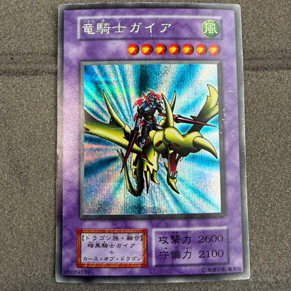Yu-Gi-Oh Gaia the Dragon Champion — Japanese