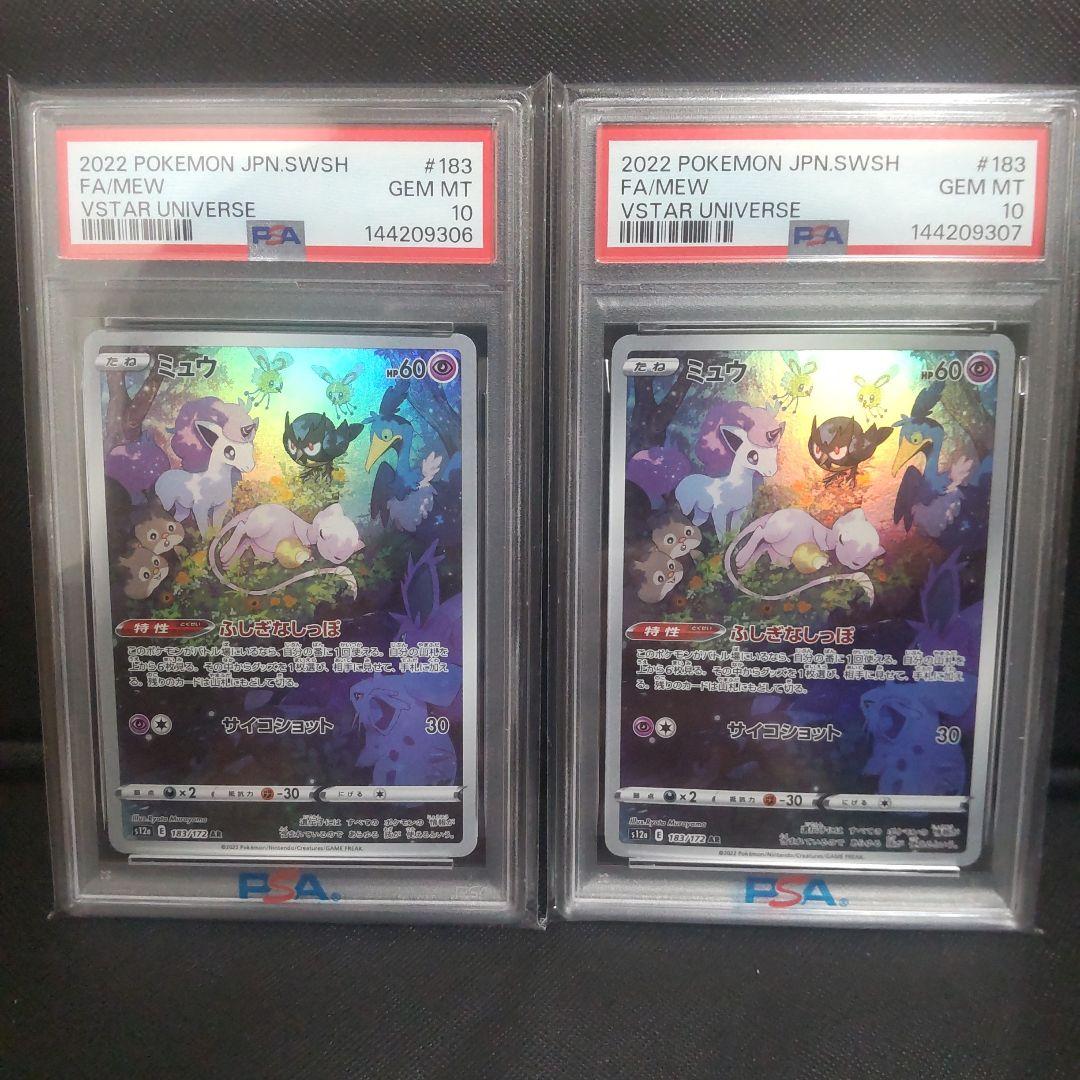 PSA 10 Pokemon Mew VSTAR — 183/172 — Japanese