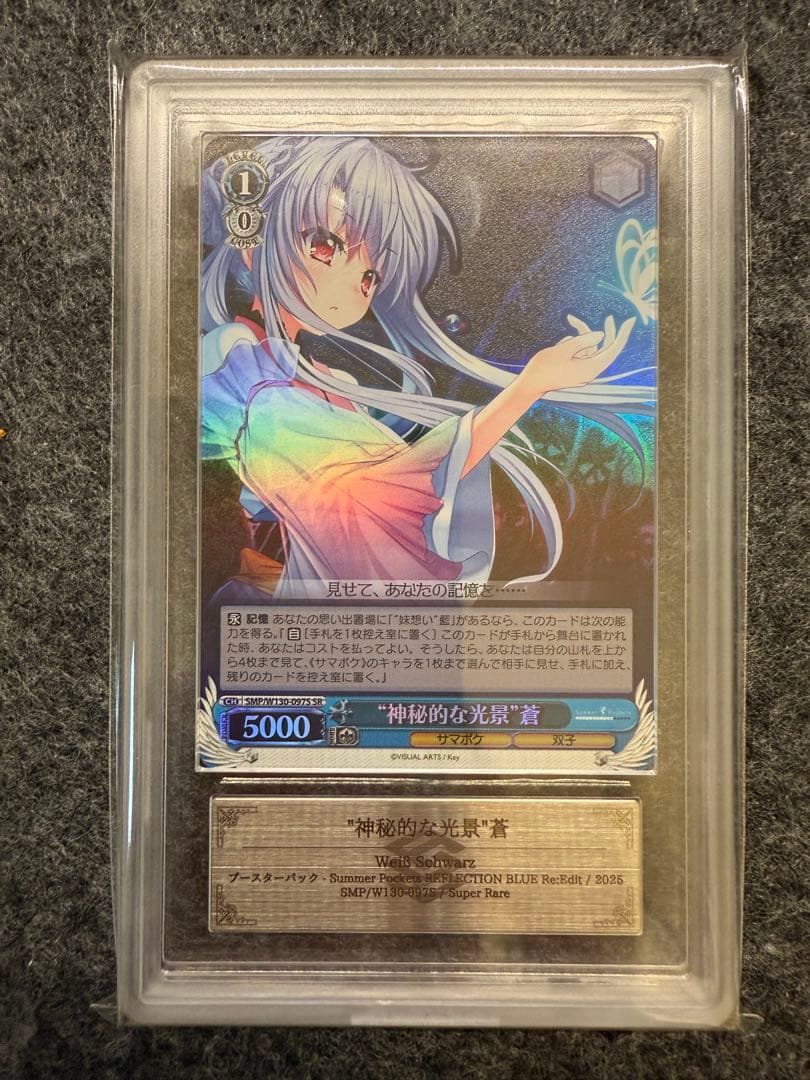 ARS 10 Yu-Gi-Oh Most Mysterious Sight of the World, Blue — Japanese