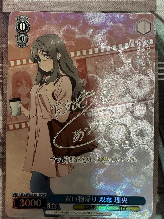 Weiss Schwarz Weiss Schwarz Shopping Trip RIO Two-Harmony SP Sign — Japanese