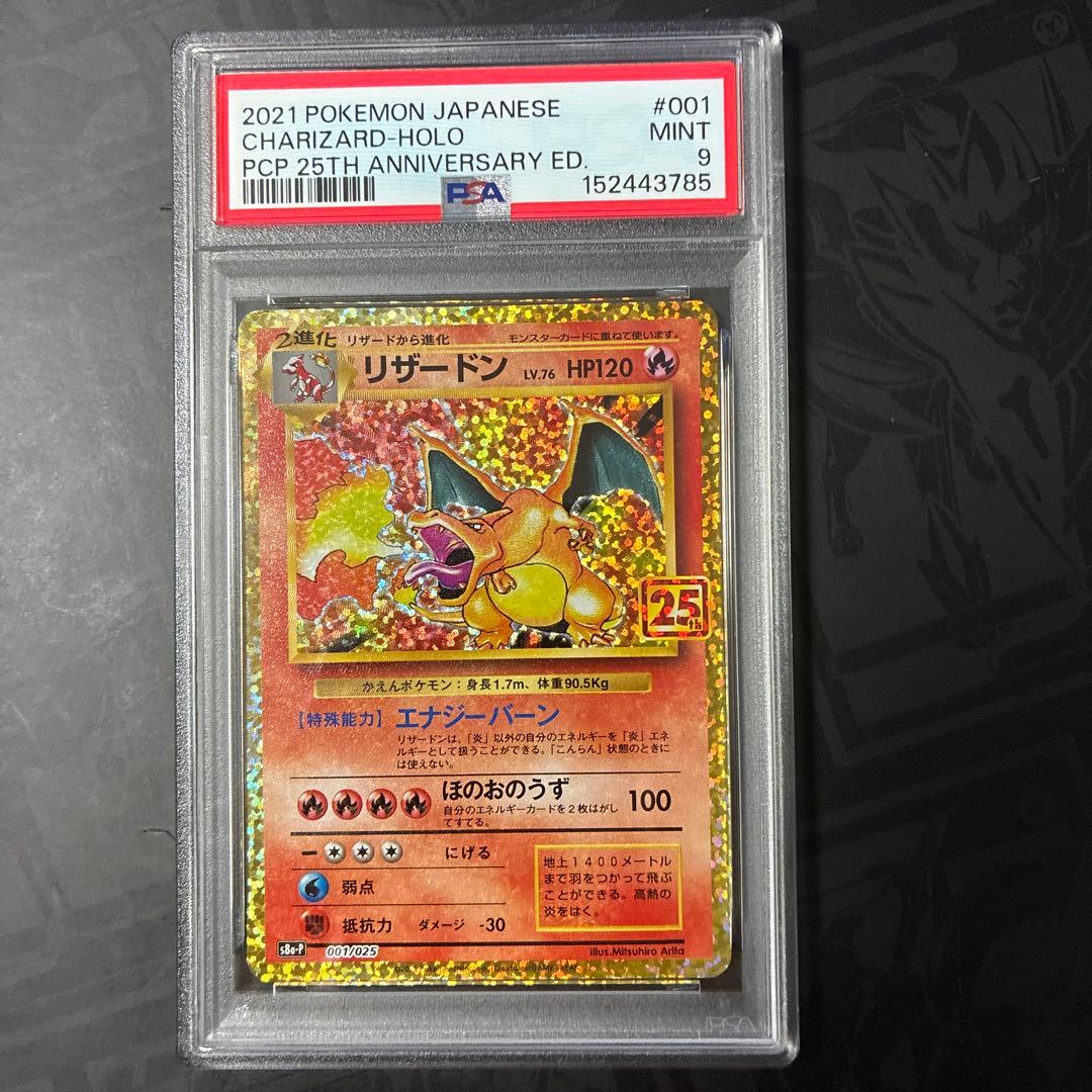 PSA 10 Pokemon Charizard — S Series Promo Card — Japanese