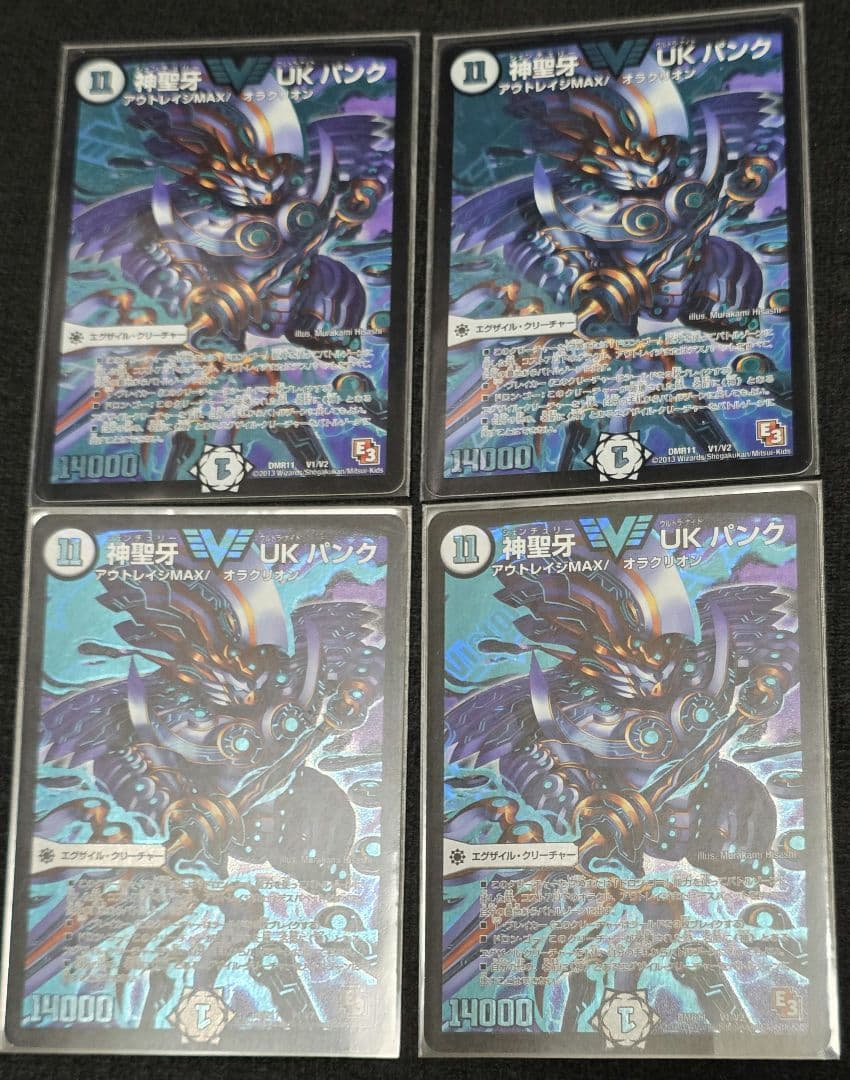 Duel Masters Holy Fang UK Punk — Japanese