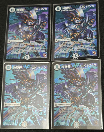 Duel Masters Holy Fang UK Punk — Japanese