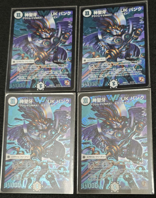 Duel Masters Holy Fang UK Punk — Japanese