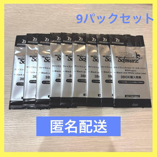 Weiss Schwarz Touhou Project Purchase Bonus Promo Pack — Japanese
