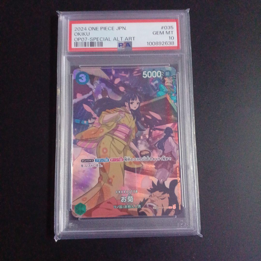 PSA 10 One Piece O-Kiku L — Japanese