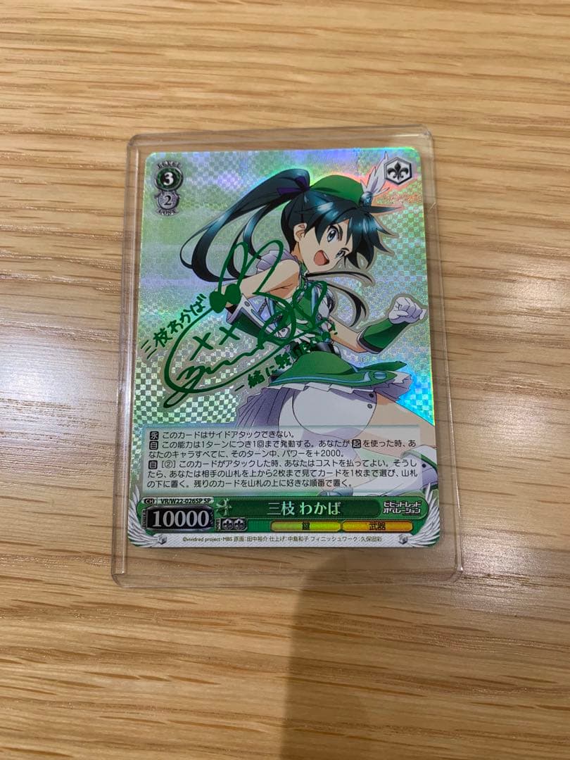 Weiss Schwarz Vividred Operation Wakaba Saegusa SP — Japanese
