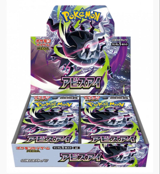 Pokemon Pokémon Card Game Abyss Eye Expansion Pack Box — Japanese