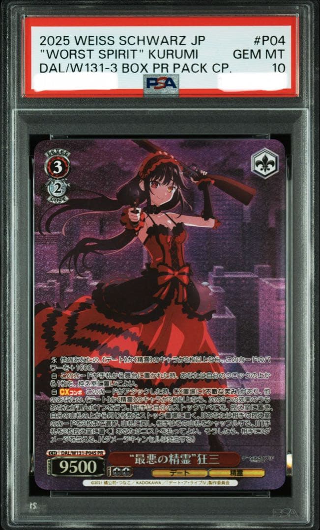 PSA 10 Weiss Schwarz The Worst Spirit: Kuzuha — Japanese