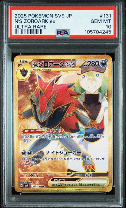 PSA 10 Pokemon N's Zoroark ex UR — SV Expansion Pack Battle Partners 131/100 — Japanese