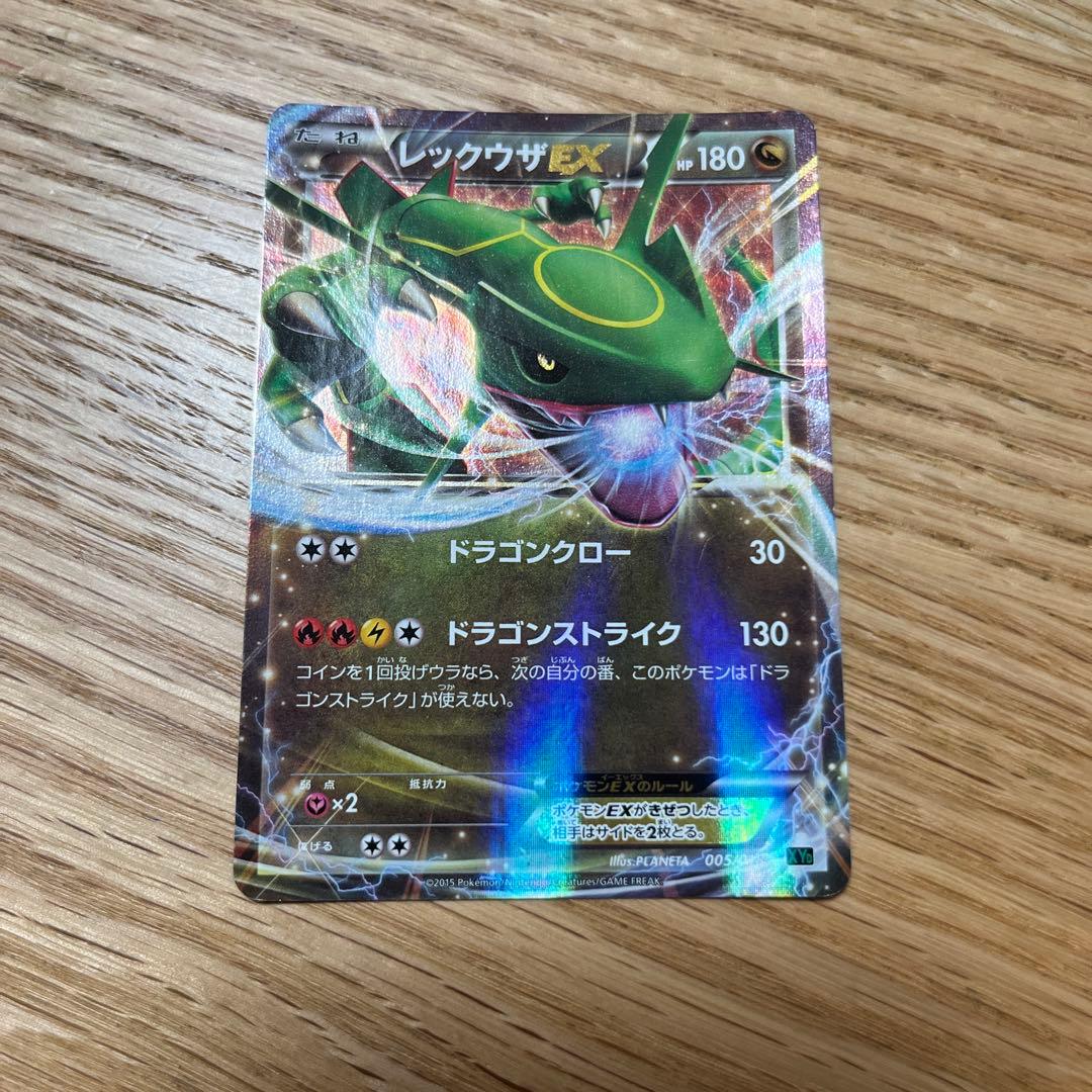 Pokemon Mega Rayquaza ex — Japanese