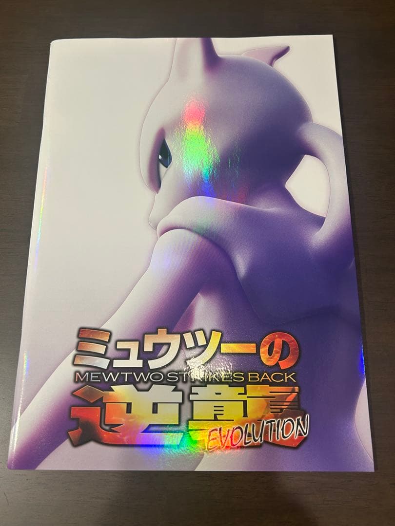 Pokemon Mewtwo EVOLUTION PROMO — Japanese