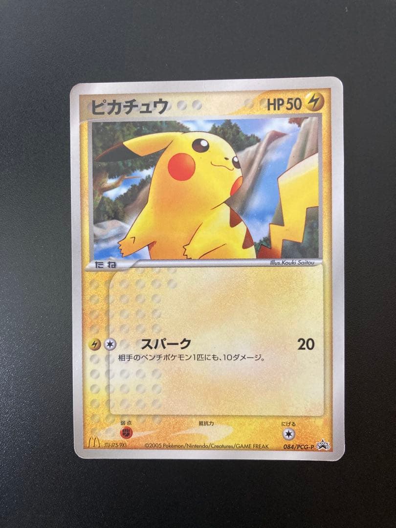 Pokemon Pikachu — PCG-P Promo Card — Japanese