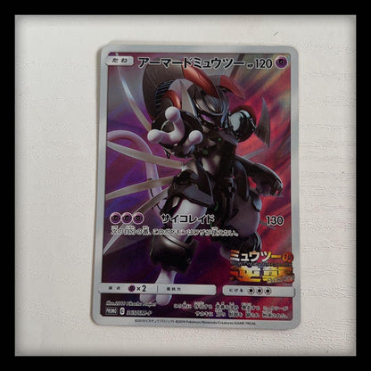 Pokemon Mewtwo — Japanese
